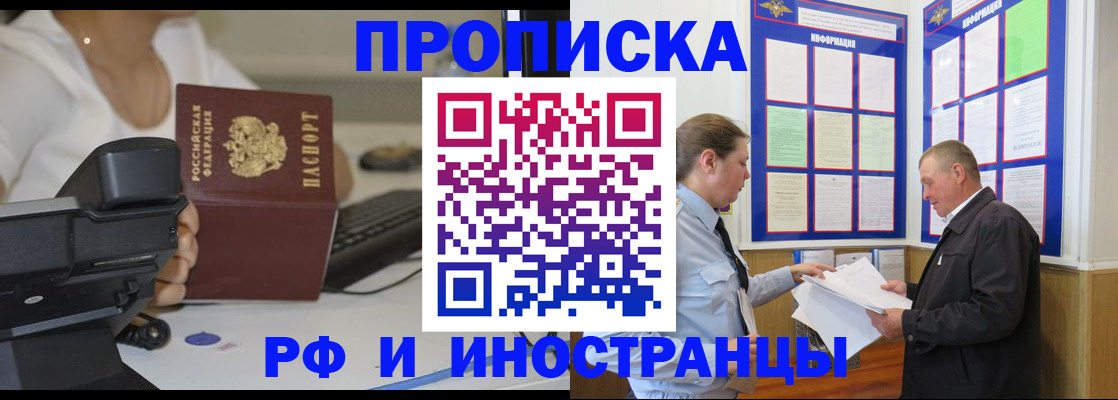 прописка для кредита в Талдоме