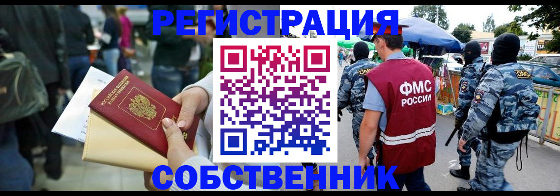 временная регистрация в Талдоме