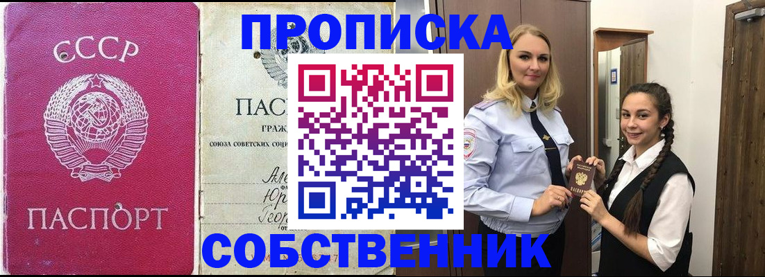 временная регистрация 2025 в Талдоме